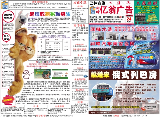 赤峰廣告用品專賣店電話號(hào)碼-第1張圖片