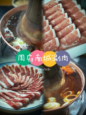 赤峰銅鍋涮火鍋地址電話號(hào)碼-第1張圖片