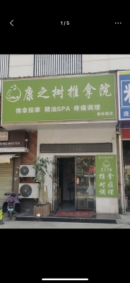 赤峰康之家推拿電話號碼查詢-第1張圖片