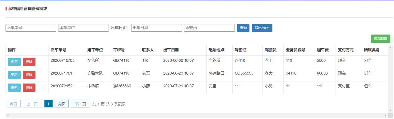 赤峰市興航租車電話號碼-第1張圖片