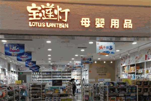 赤峰壹選母嬰店電話地址查詢-第1張圖片