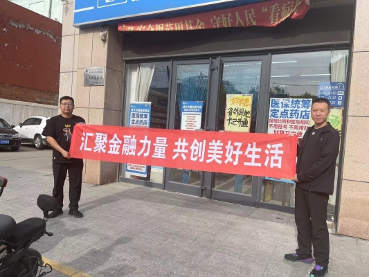 赤峰市醫(yī)保局辦公室電話-第1張圖片