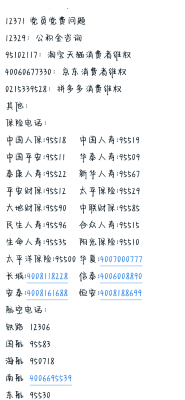 赤峰配貨站聯(lián)系方式電話號碼-第1張圖片