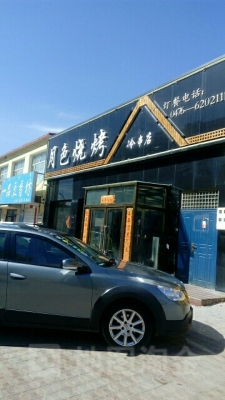 赤峰燒烤戶外配送電話號(hào)碼-第1張圖片