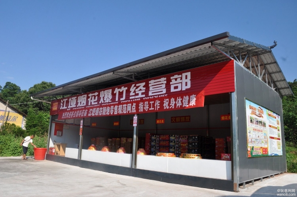 赤峰煙花爆竹經(jīng)營(yíng)店電話號(hào)碼-第1張圖片