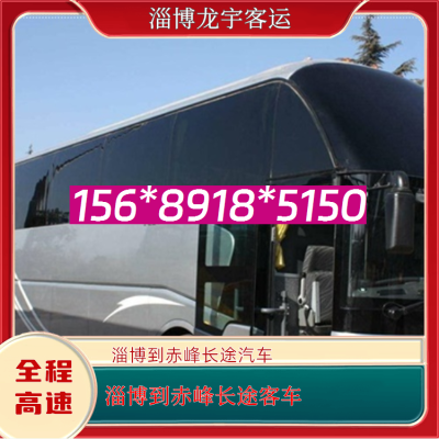 赤峰客車站的客車電話號(hào)碼是多少-第1張圖片