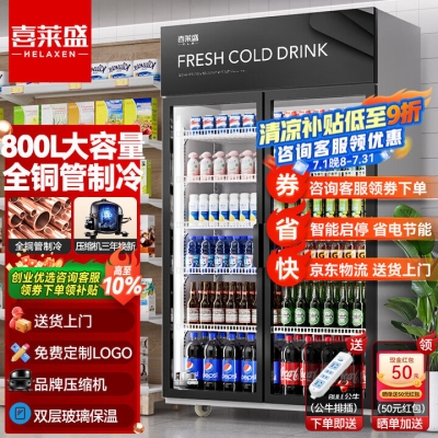 赤峰超市冷飲柜廠家電話號碼-第1張圖片