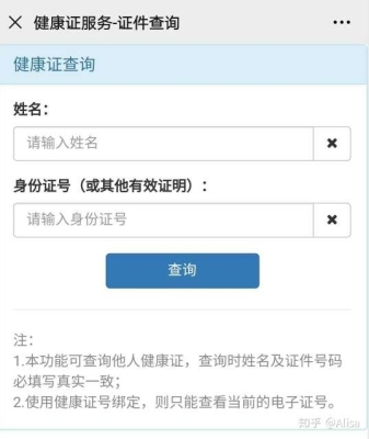 赤峰健康證網(wǎng)上預(yù)約電話號(hào)碼-第1張圖片