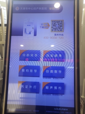 赤峰松山區(qū)婦產(chǎn)醫(yī)院電話號碼-第1張圖片