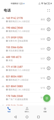赤峰社保人工查詢電話號碼-第1張圖片
