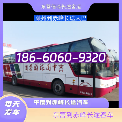 赤峰帶車團(tuán)隊(duì)電話是多少號(hào)-第1張圖片