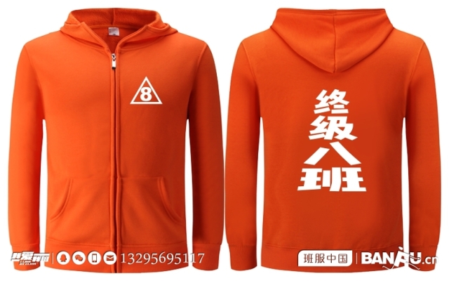 赤峰衛(wèi)衣定制班服電話號(hào)碼-第1張圖片