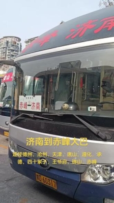 前旗到赤峰大巴電話號碼是多少-第1張圖片