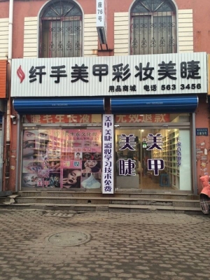 赤峰小魚(yú)兒美甲電話號(hào)碼-第1張圖片