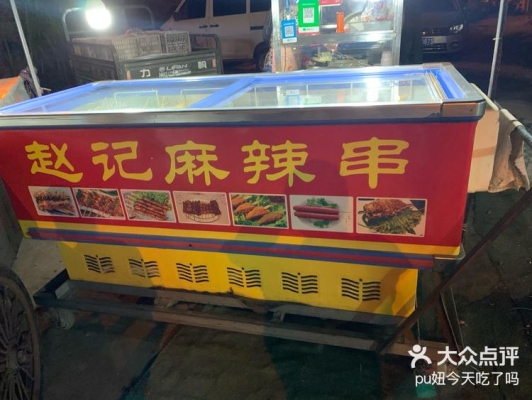 赤峰炸串?dāng)偟甑刂冯娫捥柎a-第1張圖片