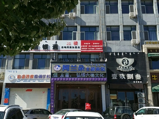 內(nèi)蒙古赤峰培訓(xùn)學(xué)校電話號(hào)碼-第1張圖片