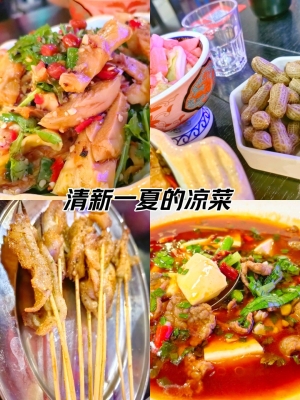 赤峰天山有什么好吃的-第1張圖片