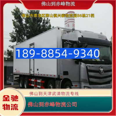 赤峰解放物流電話號(hào)碼查詢-第1張圖片