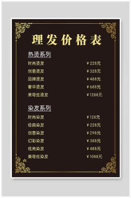 赤峰市理發(fā)燙發(fā)店電話號碼-第1張圖片