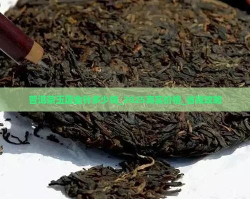 赤峰普洱茶館電話號碼多少-第1張圖片