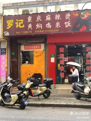 赤峰傳統(tǒng)麻辣燙店電話號碼-第1張圖片