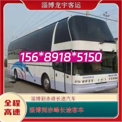 赤峰橋西客運站電話號碼-第1張圖片