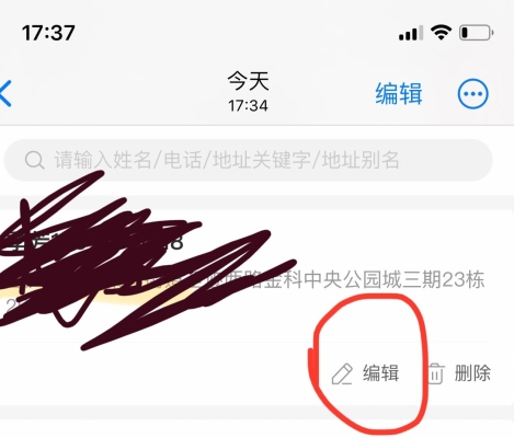 赤峰市京東站點(diǎn)電話號碼-第1張圖片