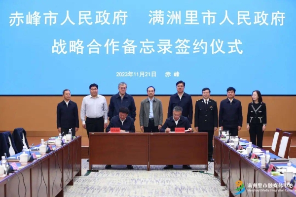 赤峰至滿洲里客車電話號(hào)碼-第1張圖片