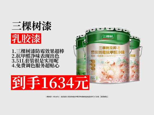 赤峰三棵樹(shù)漆的電話-第1張圖片