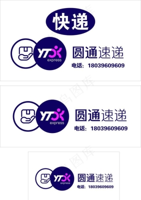 赤峰圓通橋北快遞員電話號碼多少-第1張圖片