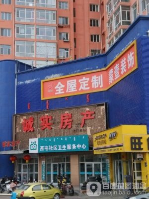 赤峰全屋定制訂做電話號(hào)碼-第1張圖片