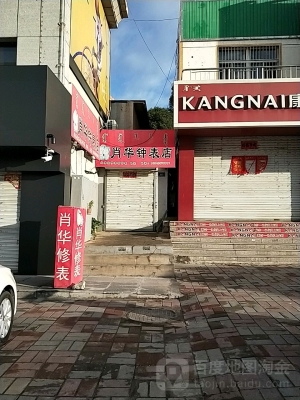 赤峰收手表店電話號(hào)碼多少-第1張圖片