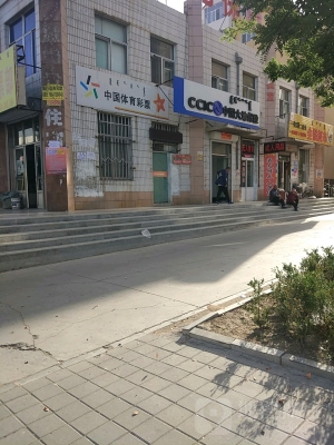 赤峰天義彩票中心電話地址查詢-第1張圖片