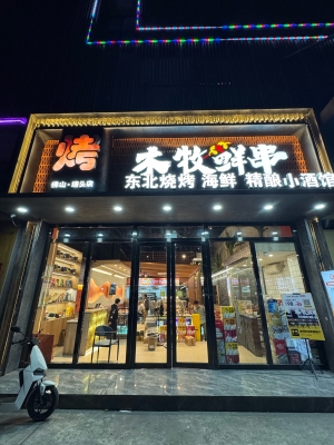 赤峰街邊燙串串店電話(huà)地址查詢(xún)-第1張圖片