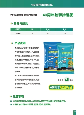 赤峰進(jìn)口肥料廠家電話號(hào)碼-第1張圖片