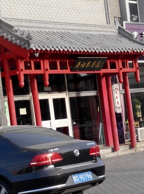 赤峰游樂(lè)園門票購(gòu)買電話號(hào)碼-第1張圖片