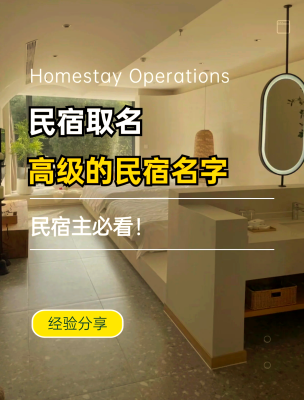 赤峰豪華民宿日租房電話號碼-第1張圖片