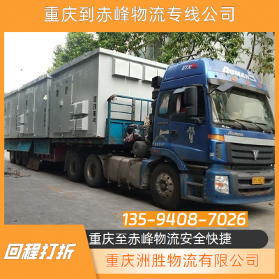 赤峰貨車修電路電話號(hào)碼是多少-第1張圖片