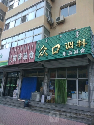 赤峰胖子熟食加工廠電話號碼-第1張圖片