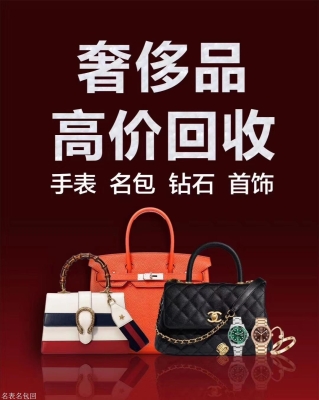 赤峰市上門回收首飾電話號碼-第1張圖片