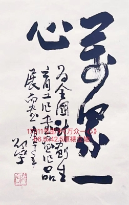 赤峰收購(gòu)字畫(huà)店電話多少號(hào)-第1張圖片