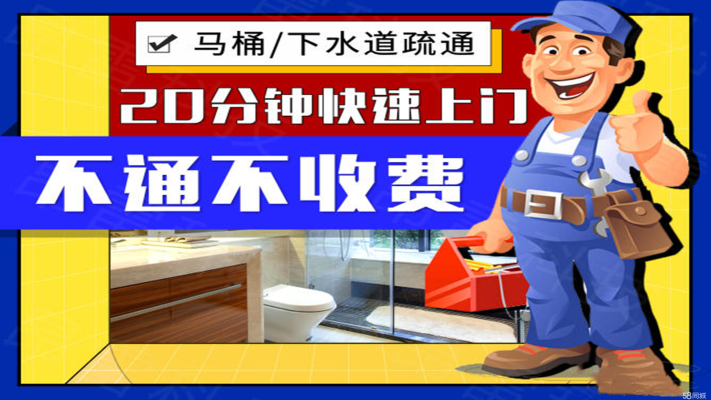 赤峰同城通馬桶電話(huà)多少號(hào)-第1張圖片