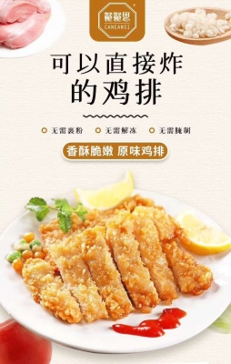 赤峰炸貨半成品廠電話號碼-第1張圖片