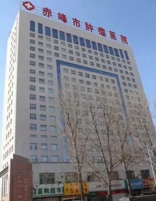 赤峰康復醫(yī)院推薦信電話號碼-第1張圖片