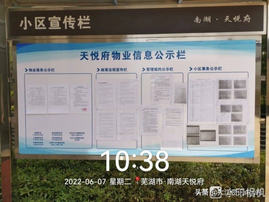 赤峰某小區(qū)物業(yè)公司電話號碼-第1張圖片