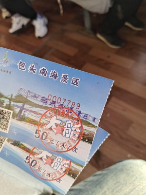 包頭東方貴足-第1張圖片