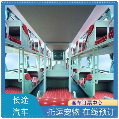 扎旗到赤峰大客車電話查詢-第1張圖片