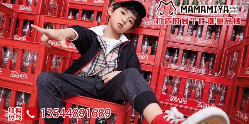 赤峰童裝區(qū)招商電話(huà)號(hào)碼查詢(xún)-第1張圖片