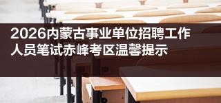 赤峰穿搭達(dá)人招聘電話查詢地址-第1張圖片