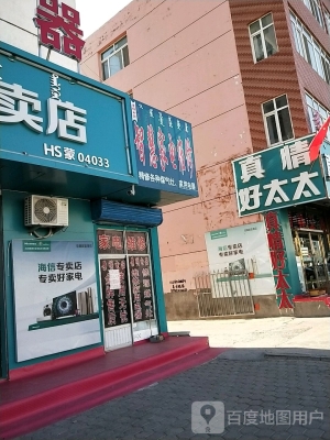 赤峰特價家電維修電話號碼是多少-第1張圖片